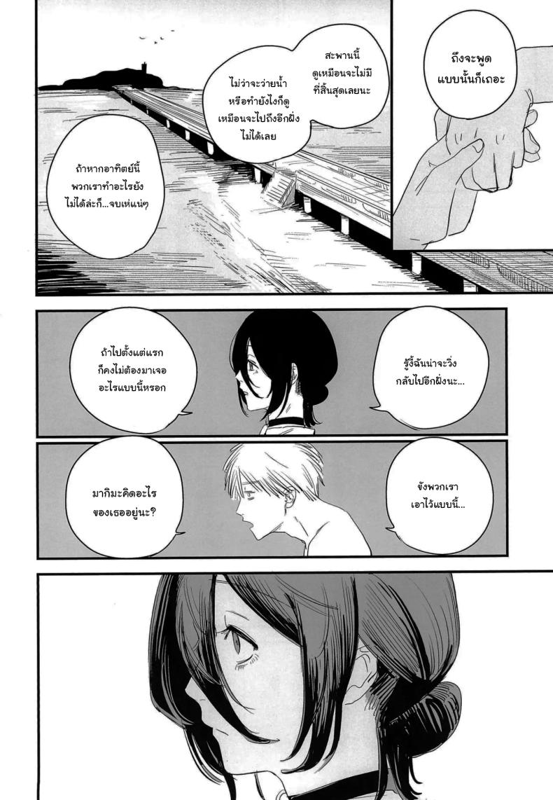 ทำตามสัญญาให้แล้วนะ เซนซอว์แมน